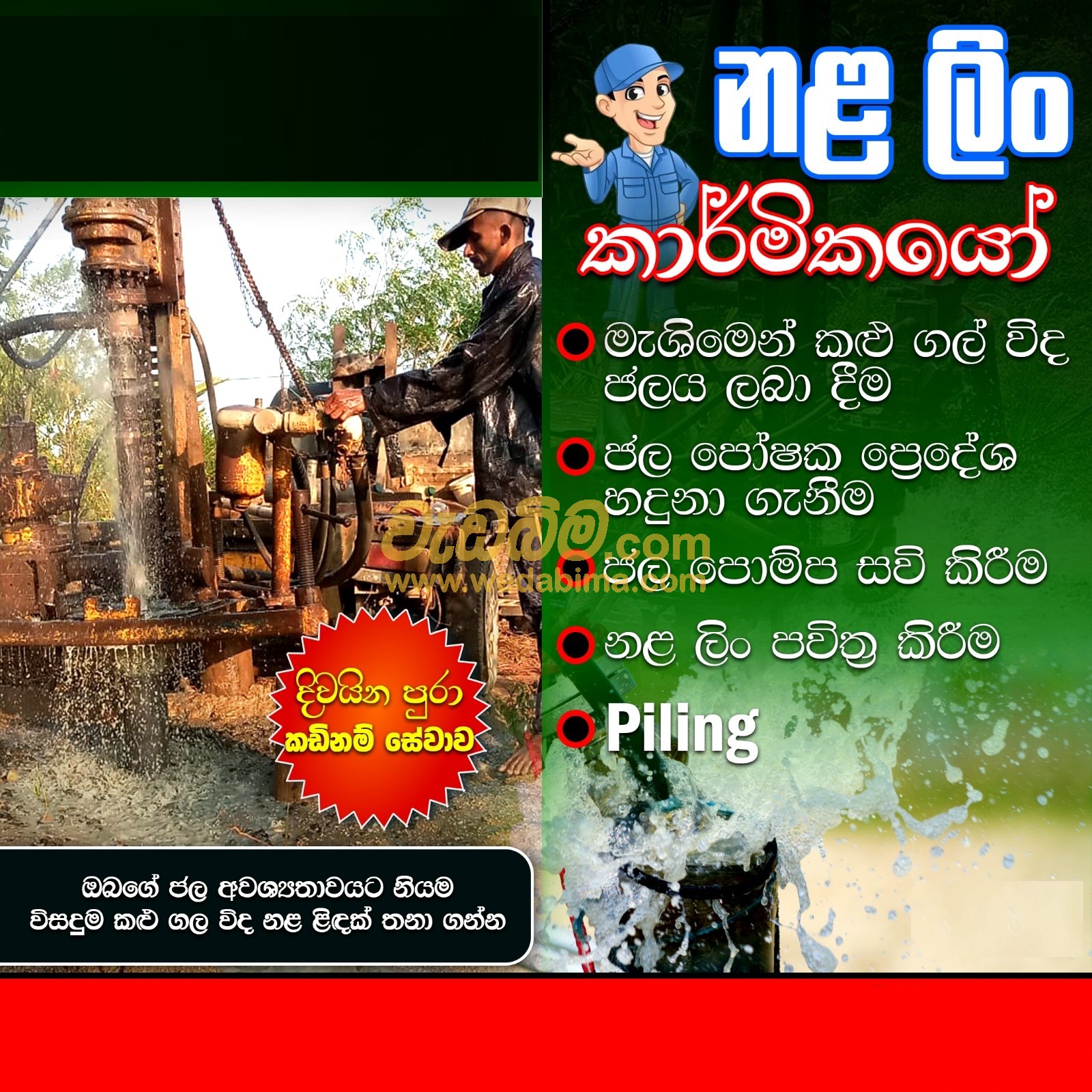 Micro piling Contractors price in Hambanthota