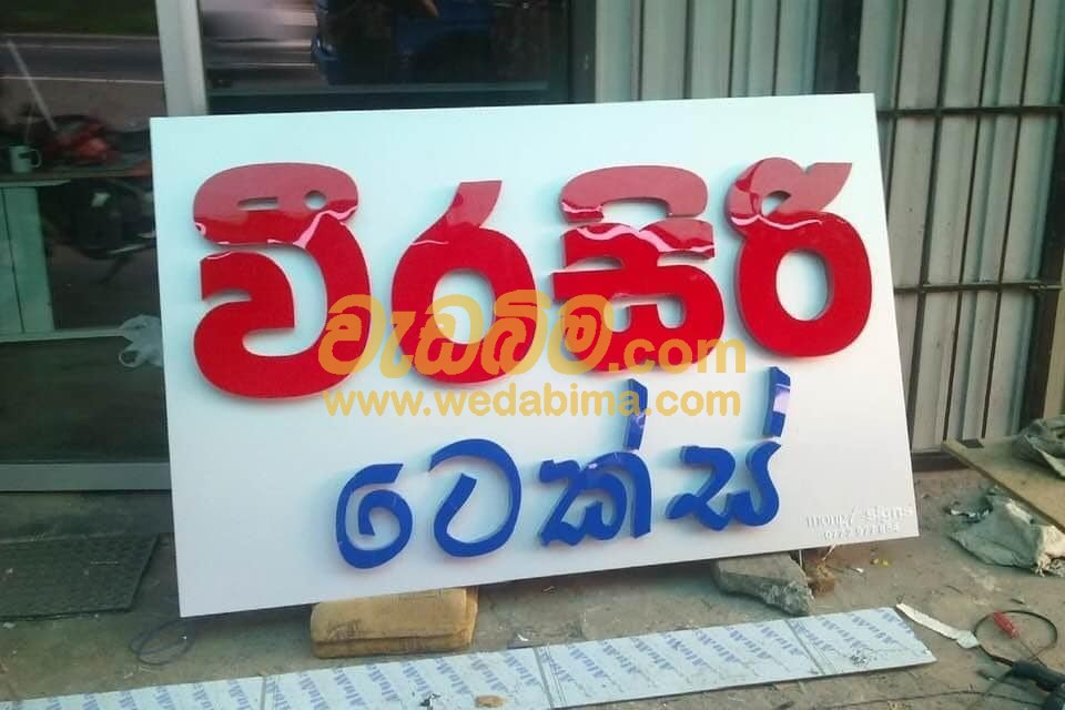 Sign Board Makers price in colombo