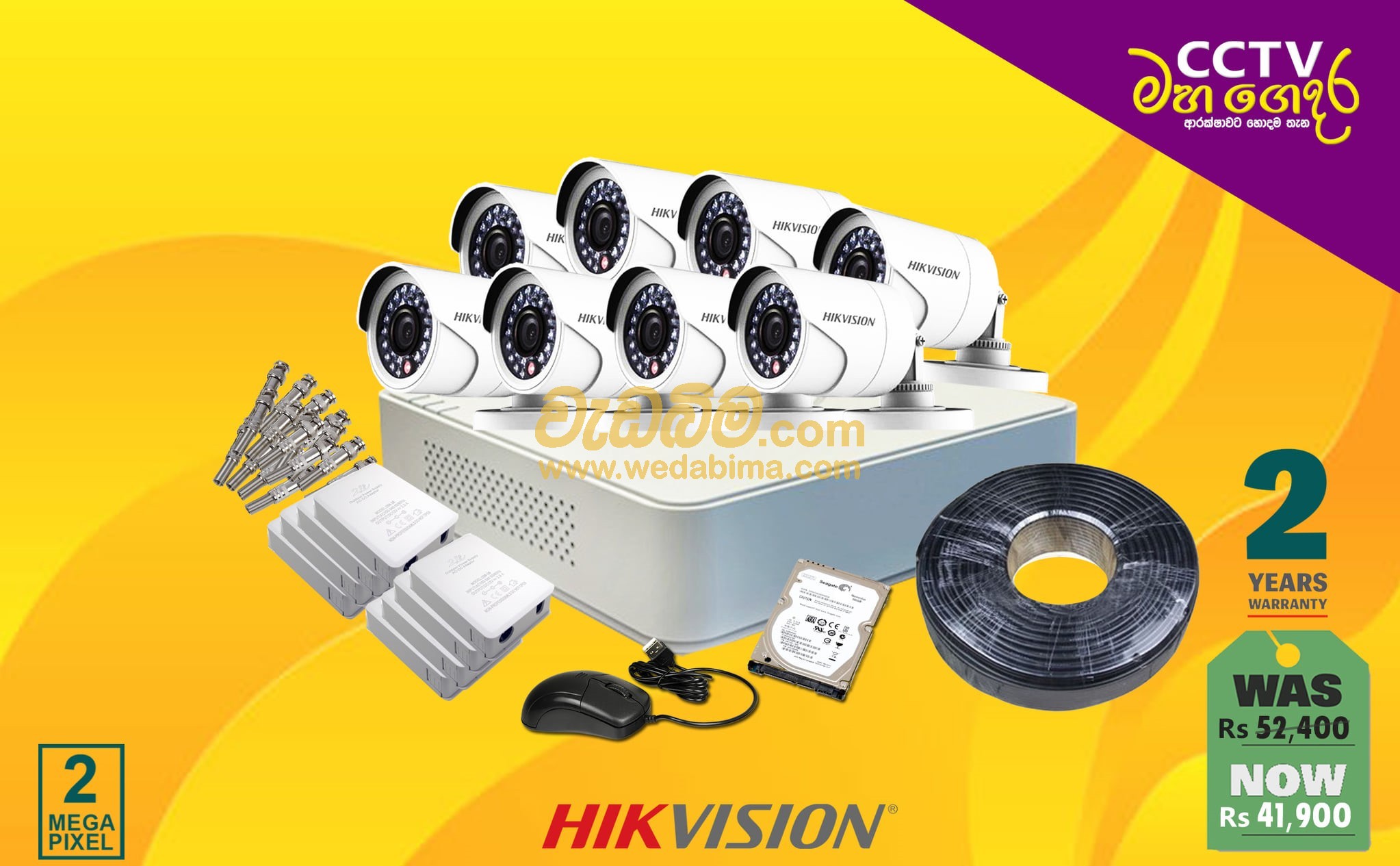 Cover image for wireless cctv camera price in sri lanka