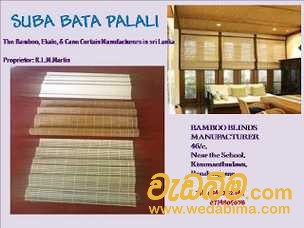 Suba Blinds