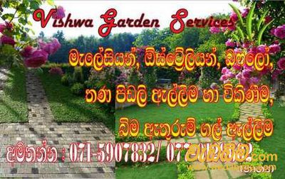 vishwa Landscaping work