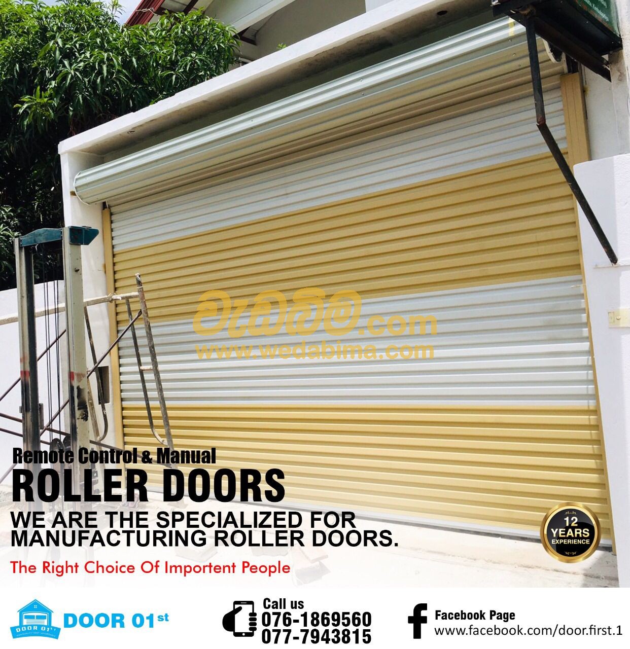 Remote Control Roller Doors in Sri Lanka