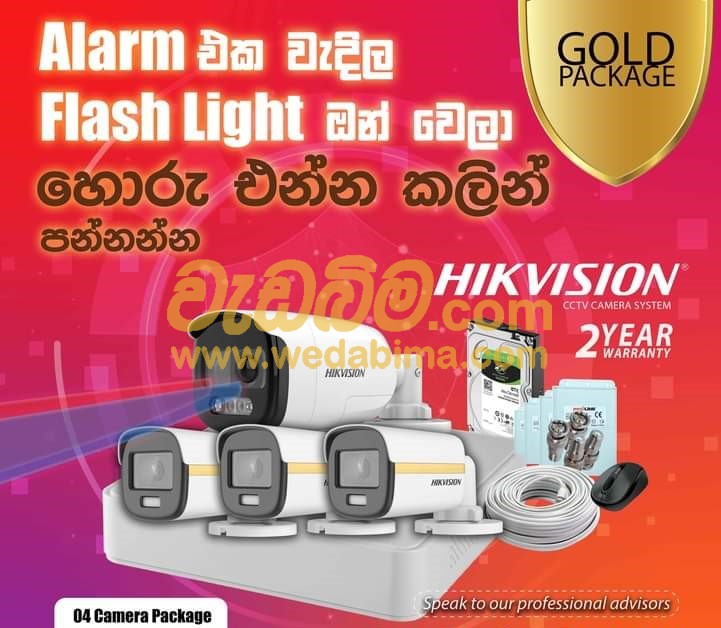 cctv camera supplier in sri lanka